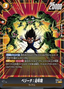 まんぞく屋 格安TCG通販 / ◇◇DBFW◇◇ ドラゴンボール フュージョン