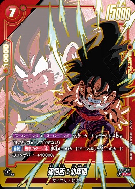 まんぞく屋 格安TCG通販 / ◇◇DBFW◇◇ ドラゴンボール フュージョン