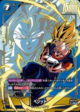 まんぞく屋 格安TCG通販 / ◇◇DBFW◇◇ ドラゴンボール フュージョン