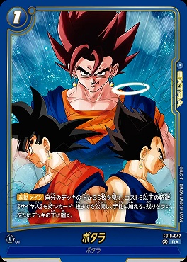 まんぞく屋 格安TCG通販 / ◇◇DBFW◇◇ ドラゴンボール フュージョン