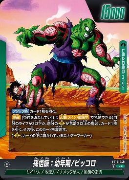 まんぞく屋 格安TCG通販 / ◇◇DBFW◇◇ ドラゴンボール フュージョン
