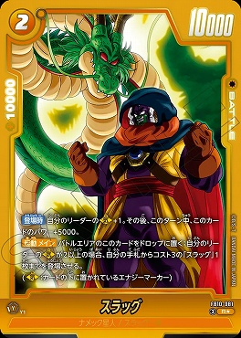 まんぞく屋 格安TCG通販 / ◇◇DBFW◇◇ ドラゴンボール フュージョン