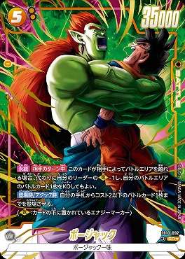 まんぞく屋 格安TCG通販 / ◇◇DBFW◇◇ ドラゴンボール フュージョン