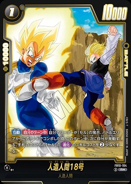 まんぞく屋 格安TCG通販 / ◇◇DBFW◇◇ ドラゴンボール フュージョン
