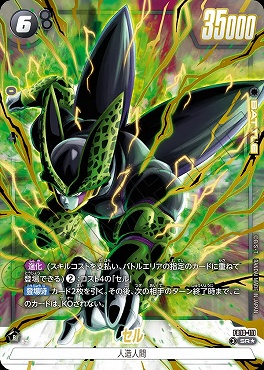 まんぞく屋 格安TCG通販 / ◇◇DBFW◇◇ ドラゴンボール フュージョン
