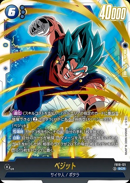 まんぞく屋 格安TCG通販 / ◇◇DBFW◇◇ ドラゴンボール フュージョン