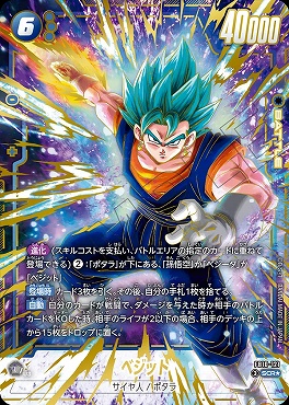 まんぞく屋 格安TCG通販 / ◇◇DBFW◇◇ ドラゴンボール フュージョン