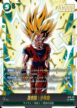 [SCR] FB10-122 孫悟飯：少年期