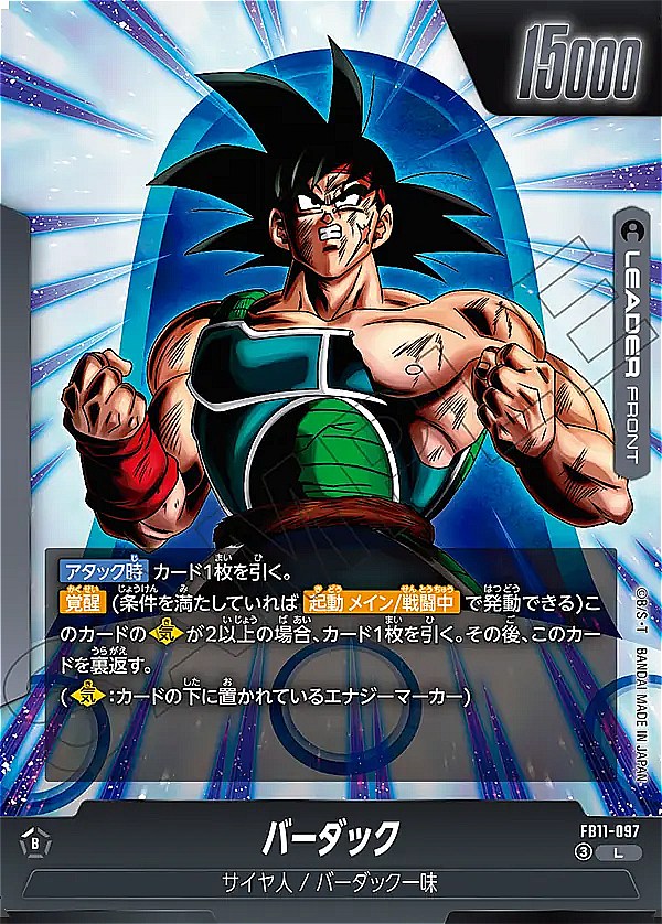 (L) FB11-097 バーダック