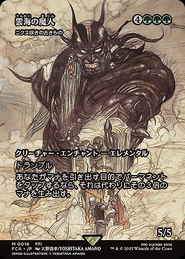 *予約*日[M]FCA0016ジタン、トライバル【ショーケース】(JPN)