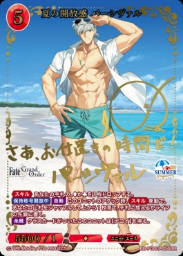 [BR] 夏の開放感 パーシヴァル