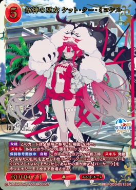 〈SSR〉 祭神の巫女 ケット・クー・ミコケル