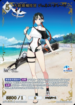〈SSR〉 大統領補佐官 ジュネス・クレーン