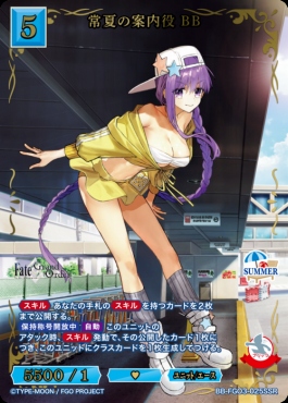 〈SSR〉 常夏の案内役 BB