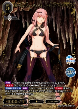 〈SSR〉 南の島のフェスティバル ノクナレア・ヤラアーンドゥ