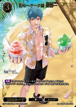 〈SSR〉 渚のヘラヘラ男 斎藤一