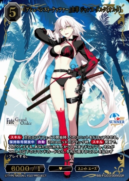 〈SSR〉 『ゲシュペンスト・ケッツァー』主宰 ジャンヌ・ダルク〔オルタ〕