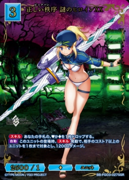 〈SSR〉 正しい秩序 謎のヒロインXX