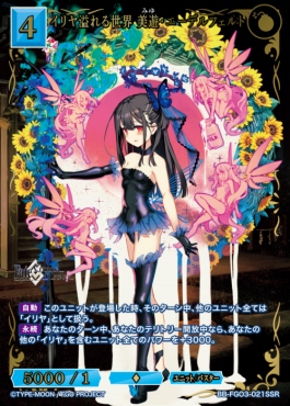 〈SSR〉 イリヤ溢れる世界 美游・エーデルフェルト