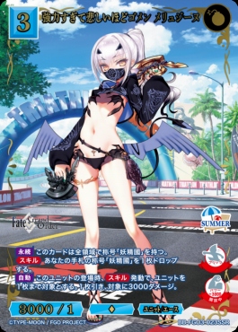 〈SSR〉 強力すぎて悲しいほどゴメン メリュジーヌ
