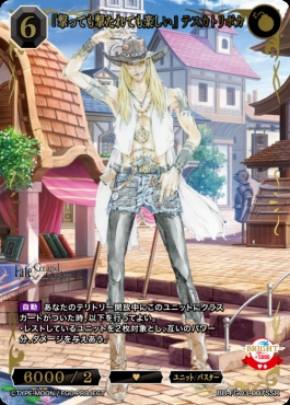 〈SSR〉 『撃っても撃たれても楽しい』 テスカトリポカ