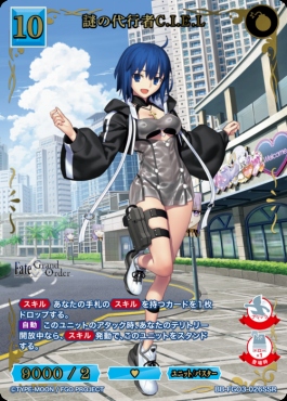 〈SSR〉 謎の代行者C.I.E.L