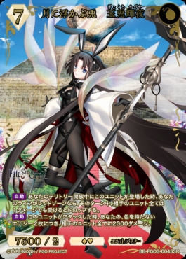 〈SSR〉 月に浮かぶ兎　玉兎輝夜