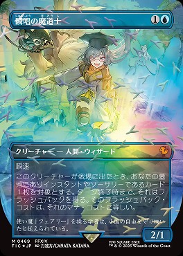 foil日[M]FIC0469瞬唱の魔道士【ショーケース】(JPN)