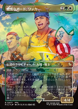 foil日〈R〉FIC0477敬虔なガード、ワッカ【ショーケース】(JPN)