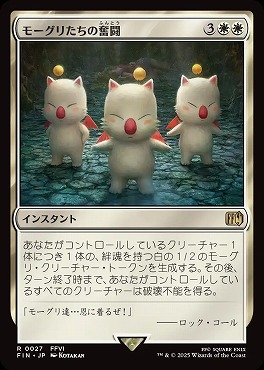 *予約*日〈R〉FIN0027モーグリたちの奮闘(JPN)