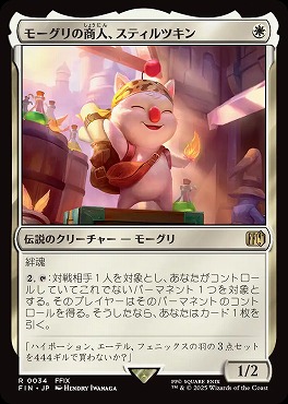 *予約*日〈R〉FIN0034モーグリの商人、スティルツキン(JPN)