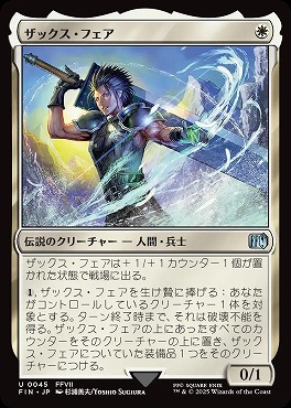 *予約*日《U》FIN0045ザックス・フェア(JPN)