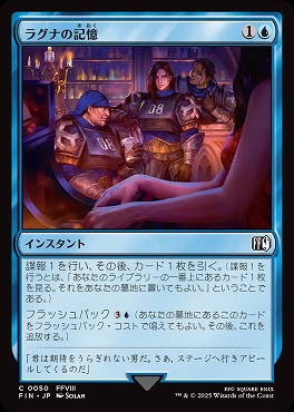 *予約*日【C】FIN0050ラグナの記憶(JPN)