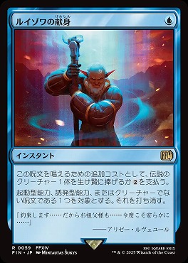 *予約*日〈R〉FIN0059ルイゾワの献身(JPN)
