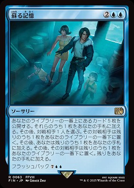 *予約*日〈R〉FIN0063蘇る記憶(JPN)