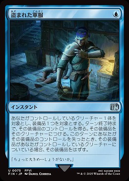 *予約*日《U》FIN0075盗まれた軍服(JPN)