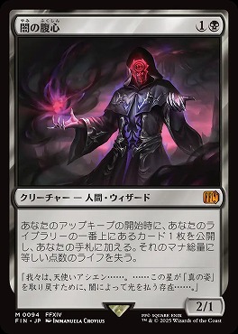 *予約*日[M]FIN0094闇の腹心(JPN)