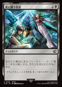 *予約*日【C】FIN0100更に闘う者達(JPN)