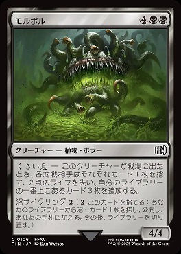 *予約*日【C】FIN0106モルボル(JPN)