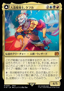 *予約*日[M]FIN0231人造魔導士、ケフカ(JPN)