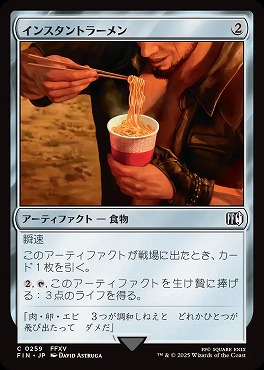 *予約*日【C】FIN0259インスタントラーメン(JPN)