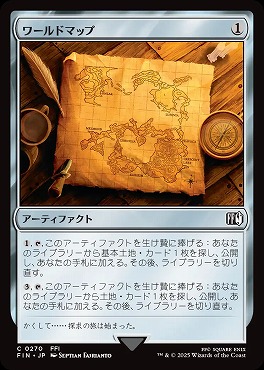 日【C】FIN0270ワールドマップ(JPN)