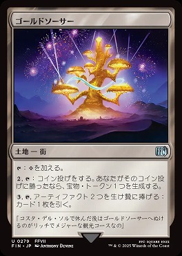 *予約*日《U》FIN0279ゴールドソーサー(JPN)