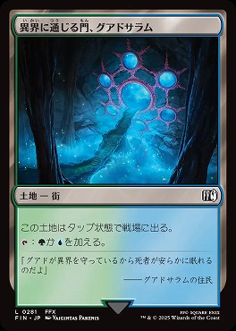 *予約*日【L】FIN0281異界に通じる門、グアドサラム(JPN)