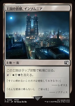 *予約*日【L】FIN0282王国の首都、インソムニア(JPN)