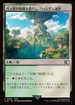 *予約*日【L】FIN0292月と星の加護を受けし、ウィンダス連邦(JPN)