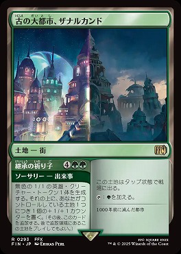 *予約*日〈R〉FIN0293古の大都市、ザナルカンド(JPN)