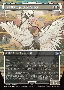 日《U》FIN0325ロザリアの心、アンブロシア【ショーケース】(JPN)
