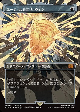 日[M]FIN0350エーティル＆プリュウェン【ショーケース】(JPN)