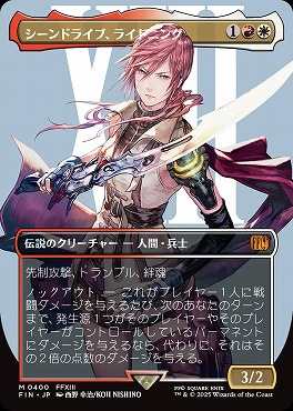 日[M]FIN0400シーンドライブ、ライトニング【ショーケース】(JPN)